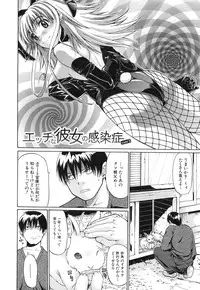 [Ozaken] Sakaru Otome