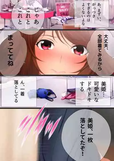 Joshi Kousei na Osananajimi to Natsu no Pool de Lucky Sukebe Manga Enshutsuban