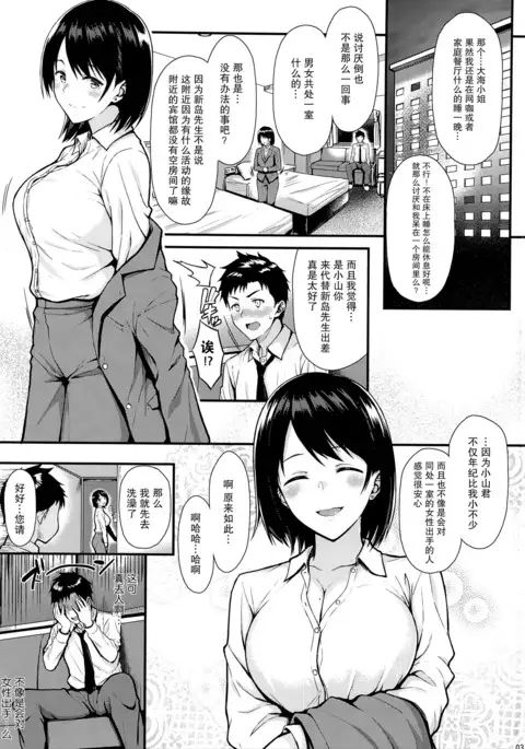 Ore no Hajimete wa Senpai ni Ubawaretai!!