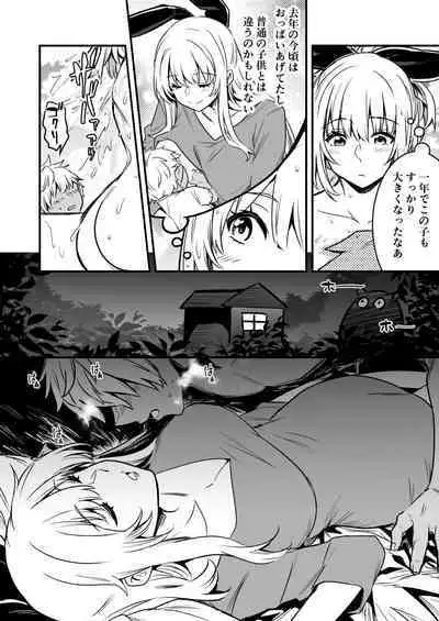 haramase no hihou ni yotte umareta kodomo ni neteiruaida ni osoware ， sarani ninnshin saserarete shimau boukensha chan