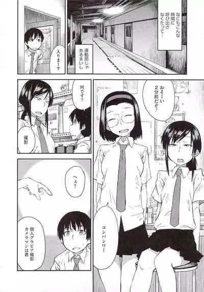 [Shimimaru] JUNK LAND [Decensored]