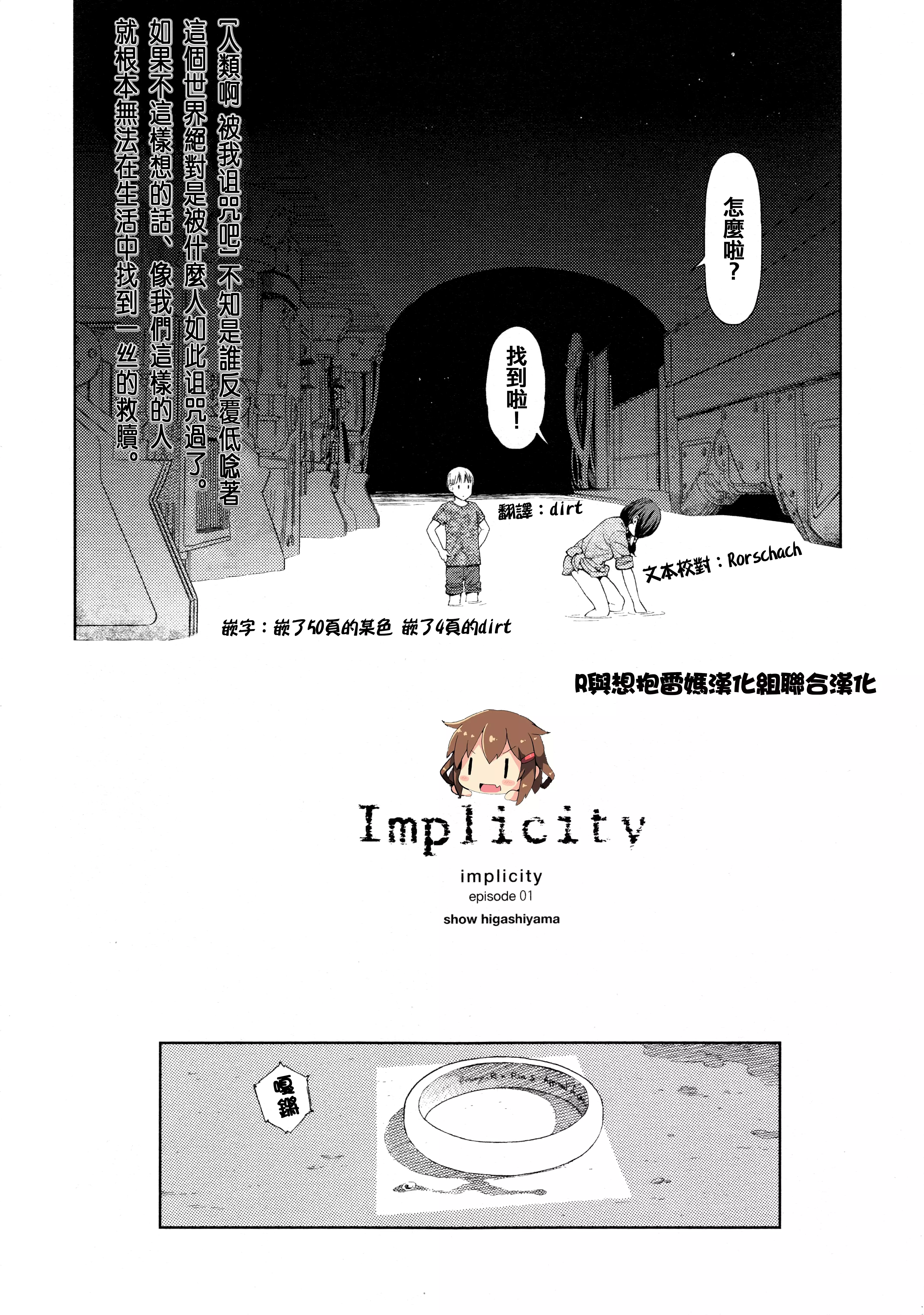 Higashiyama Show] Implicity (COMIC LO 2014-08) [Chinese] [R与想抱雷妈汉化组] XXX Manga  Porn Comics