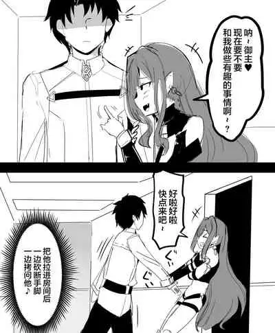 [Corundum] Yousei Kishi Tristan o Tettei-teki ni Wakarasetemita (Fate/Grand Order) [Chinese] [黎欧x苍蓝星汉化组]