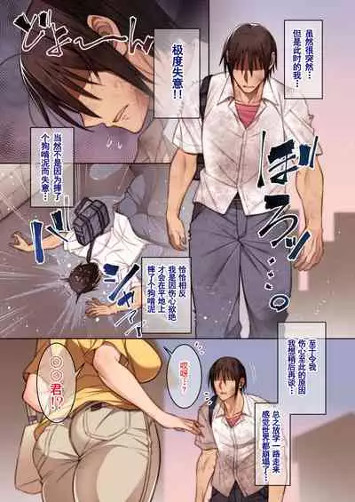 [Mousou Engine (Korotsuke)] Tomodachi no Hahaoya ni Nagusamete Morau Hanashi [Chinese] [枫原万叶汉化] [Digital]