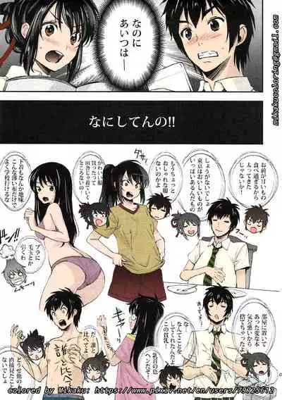 Mitsuha Rape By Tessie Netorare