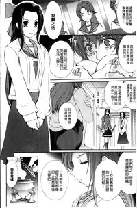 [Shinade Kuro] Ryoran Hyakka ~Gesshou Shoujo Zanmaden~ [Chinese]