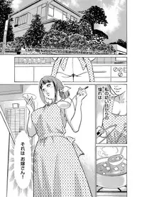 [Hazuki Kaoru] Gikei ni Yobai o Sareta Watashi wa Ikudotonaku Zecchou o Kurikaeshita 1-12