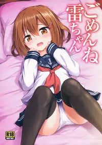 (C90) [54BURGER (Marugoshi)] Gomen ne Ikazuchi-chan (Kantai Collection -KanColle-) [Chinese] [绅士仓库汉化]