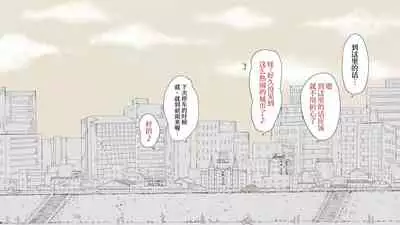 Boku no Aisuru Inaka no Shoujo. 3