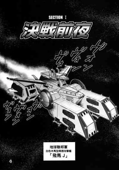(C73) [Skirt Tsuki (keso)] Kinpatsu no Omamori (Mobile Suit Gundam) [Chinese] [母系戰士出品·怕死哥漢化·漫之學園首發]