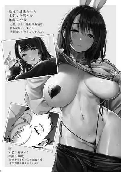 良妻ちゃん 上