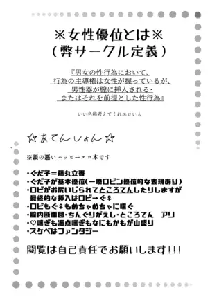 Natsu to kanojo to ×× to × × ver. R)fate/Grand Order)sample