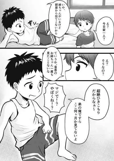 [Pop Machine-gun (Kaho Ren)] Hikikomori no Onee-san no Onanie Michatte…