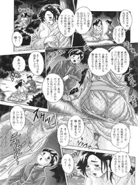 [Matsurino Naginata] Nakadashi De Iinoyo