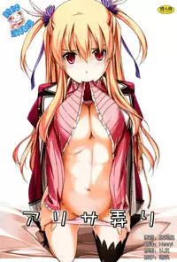 (C86) [ANGYADOW (Shikei)] Alisa Ijiri (The Legend of Heroes: Sen no Kiseki) [Chinese] [脸肿汉化组]