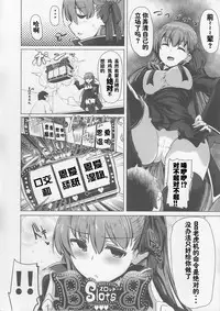 (C92) [Hisagoya (Momio)] BB-chan wa Sunao ni Shasei Sasete Kurenai (Fate/Grand Order) [Chinese] [靴下汉化组]