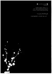 (C87) [Petite*Cerisier (Sakura Hanpen)] Kotori-chan Seitansai (Love Live!)