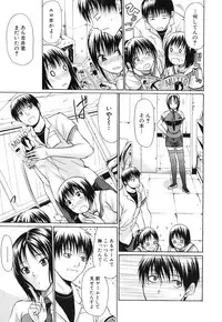 [Ozaken] Sakaru Otome