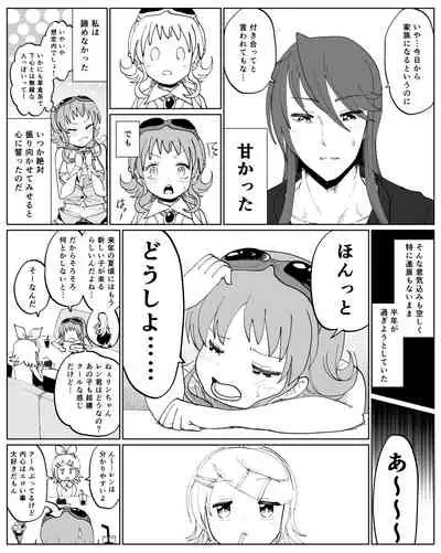 [いおら] がくぐみぼかまんR5