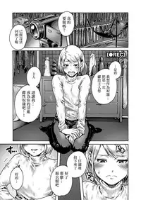 [Shotaian (Aian)] Onoko to. ACT 3 Dorei Shigan Otoko [Chinese] [夜願漢化] [Digital]