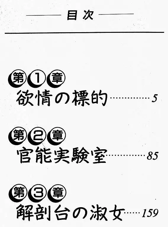 Keiko Sensei no Kagai Jugyou - Keiko Sensei Series 1