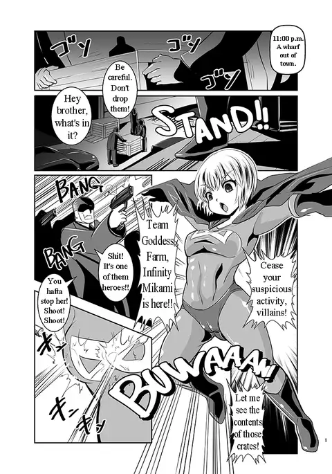 THE INFINITY ~Super Heroine Ishukan Shussan~