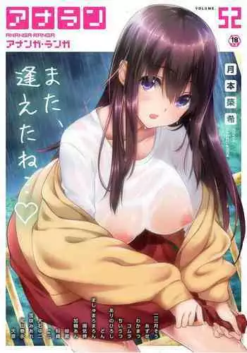 COMIC Ananga Ranga Vol. 52