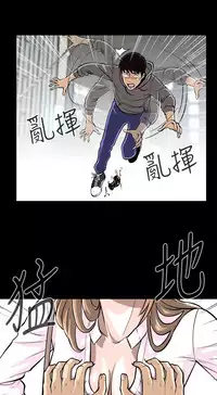 Dangerous game 危险性游戏 Ch.11~13 [chinese]
