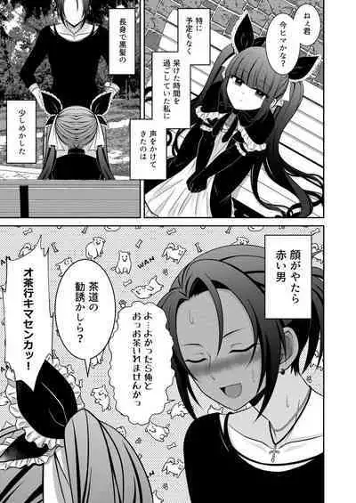 [[Gensaitou] (Mitsuki Uyaru)] Kuro Usagi-kei Joshi to Komono Ookami ~ Oshikake Kyoudai to 3P Wakan Hatsutaiken~ [Digital]