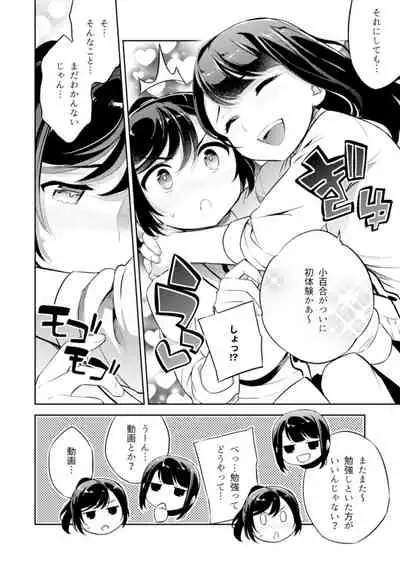 C9-43 Sayuri 3 ~ Chikan ni Okasare Tsuzuke Shoujo no Karada wa Inbi ni Henka Suru