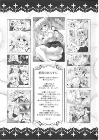 (C80) [I'm (Nagana Sayui)] Wan O Wan Issho ni Ofuro (Touhou Project)