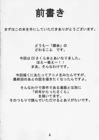 (C66) [KURUBUSI-KAI (Dowarukofu)] THE LAST CARD (Cardcaptor Sakura)