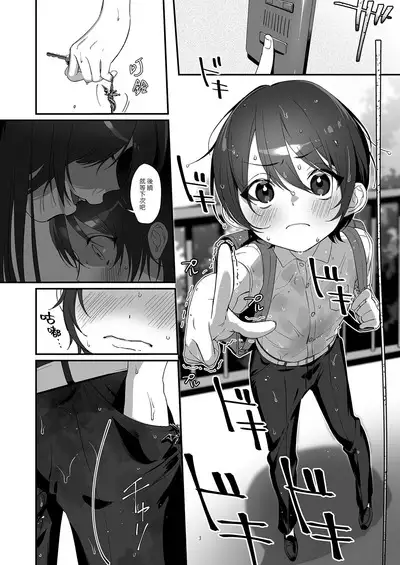 Ame, Nochi to Nari no Onee-san 2 | 雨、後 鄰家大姊姊2