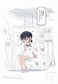 Soujiki ni Suwarechatta...