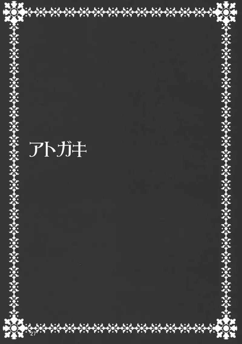 Gundam Seed - A Diva of Healing 2