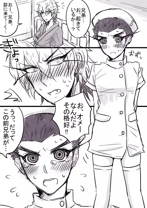 ナース丸くんのご奉仕!?