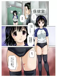 [Atori Akinao (Atori K)] Houtai no Classmate