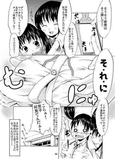 [MILK STANDARD (しんいち)] つりスカ¥ [DL版]