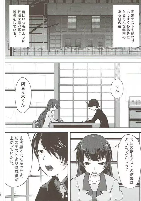 ヒタギニミトレ