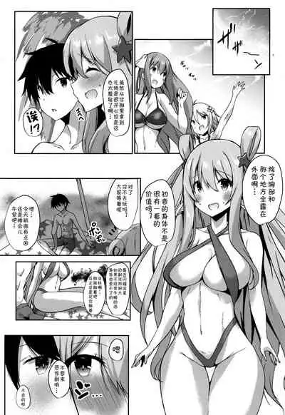 (C96) [Kansen Shoujo (Noto Kurumi)] NEMURI x ITAZURA (Princess Connect! Re:Dive) [Chinese] [blacksun30胡编乱造]