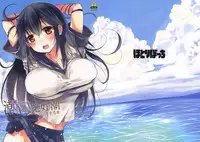 (C88) [Hotori Bocchi (Sakurazari Hotori)] Ushio-chan to Zekkouchou ni Tassuru Hon (Kantai Collection -KanColle-) [Chinese] [光年漢化組]