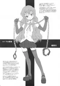 [Shirandou] Louise no Shoudou (Zero no Tsukaima / The Familiar of Zero)