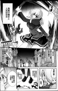 [Shinade Kuro] Ryoran Hyakka ~Gesshou Shoujo Zanmaden~ [Chinese]