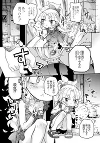[Murakami Takashi] Neko no Ongaeshi