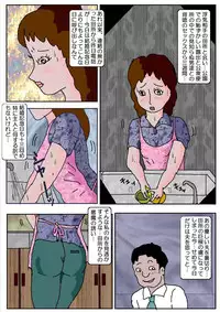 [Kisaragi Mutsuki] Chikan Eigakan 3 - Hitozuma Koumon Dorei