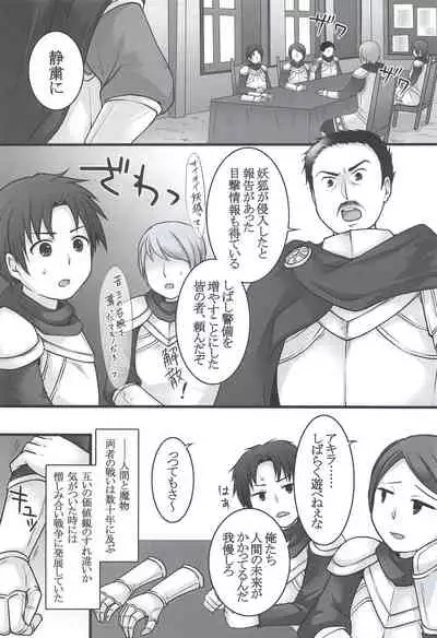Ippan Heishi Akira ga Shitennou Tamamo wo Tsukaima ni Dekita Wake