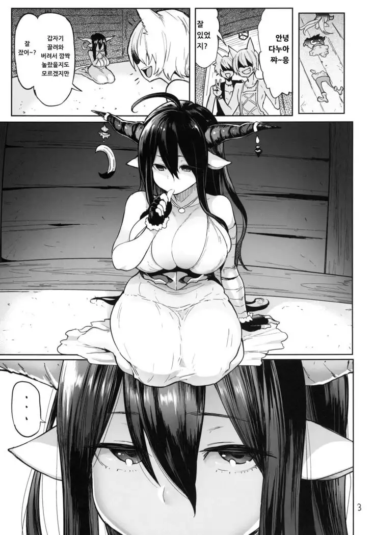 Danua o kau │다누아 키우기