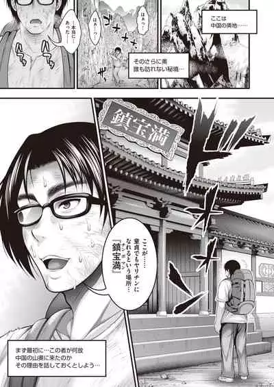 InCha no Boku ga Suki na Ko ga DQN no Kanojo datta node Yarichin Shugyou Shite Netotte Yatta