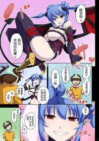[Yuzuponz (Akairo)] Ane no Pantsu de Onatte itara Futatabi Inma ga Yattekita [Chinese] [最愛路易絲澪漢化組]