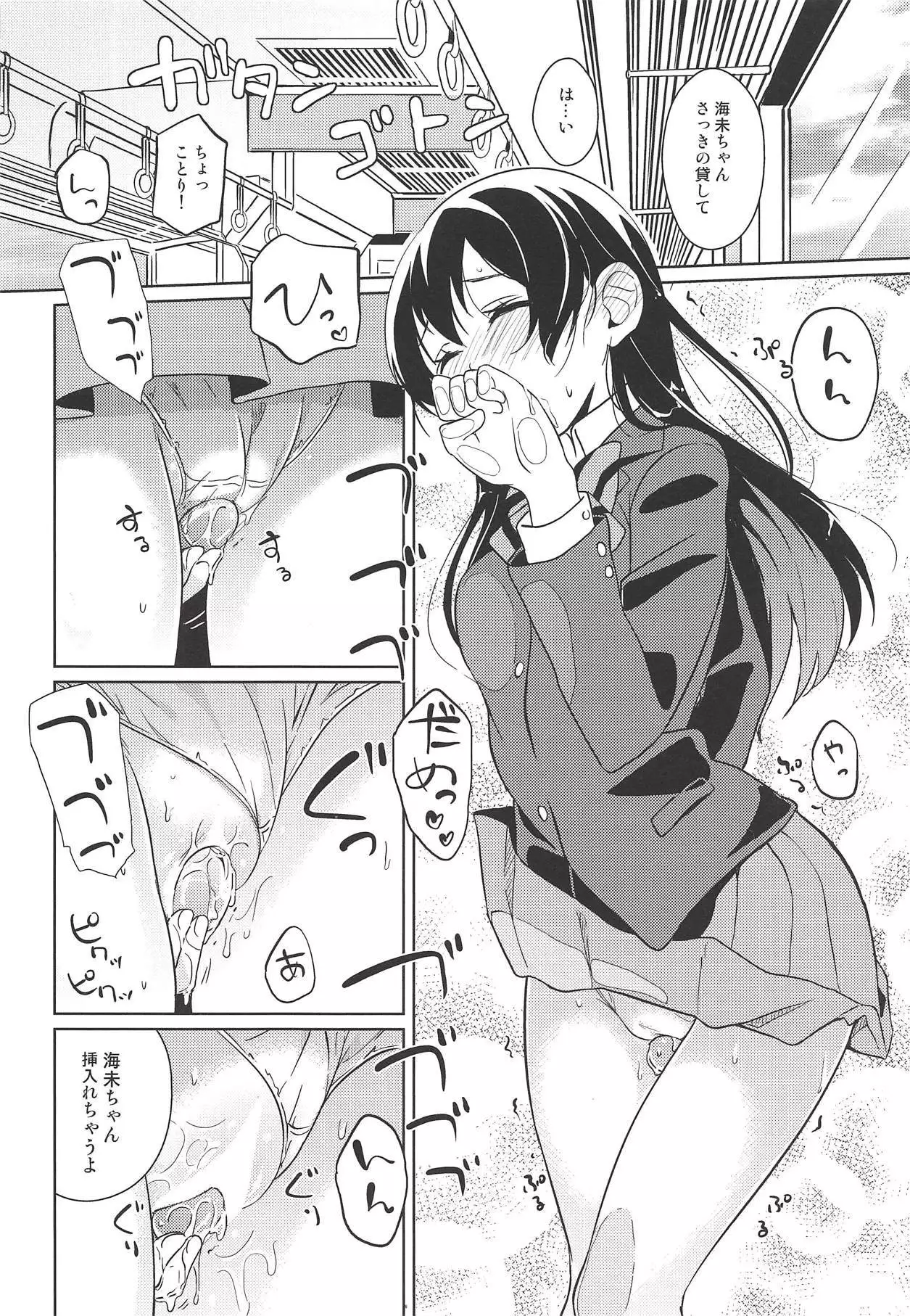 Marshmallow Mischief